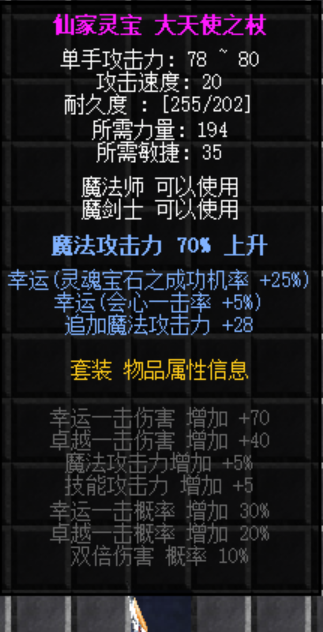 装备展示