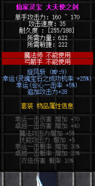 装备展示