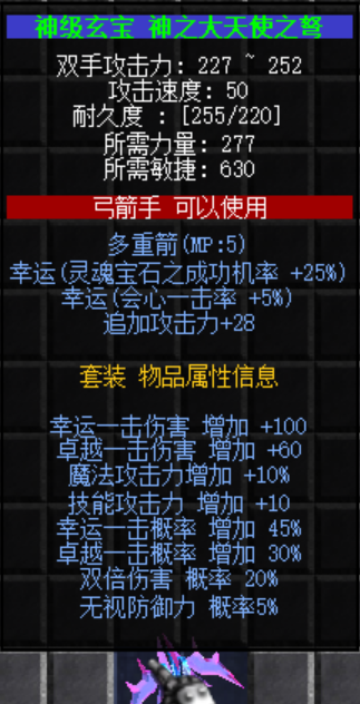 装备展示